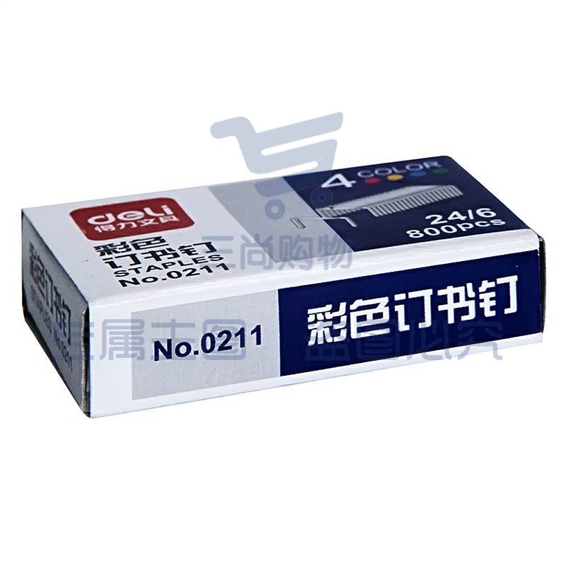 得力 0211 彩色订书钉 24/6 800枚/盒 颜色随机