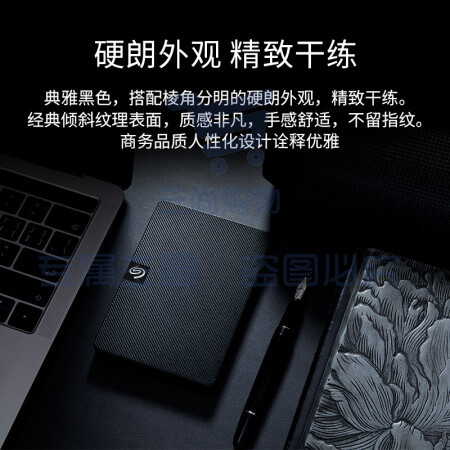 希捷 STKM2000400 移动硬盘 2TB USB3.0 睿翼 新款 2.5英寸 黑色便携商务 兼容MAC(单位 块)