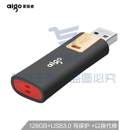 爱国者 L8302 商务写入保护U盘 32GB(单位 个) SKU：TK21365