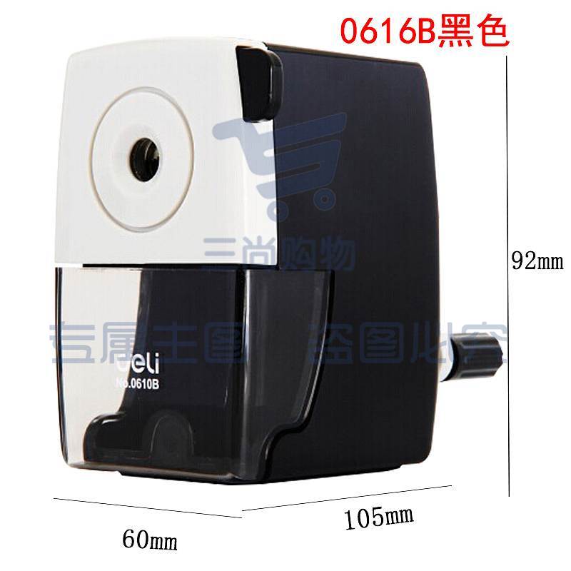 得力 0616B 金属削笔器 白色