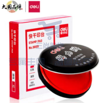 得力 deli 快干印泥 9859 (红色)