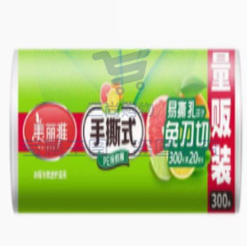 美丽雅 保鲜膜断点20cm*300米大卷 厨房冰箱微波炉一次性食品保险膜 升级免刀切可蒸耐高温