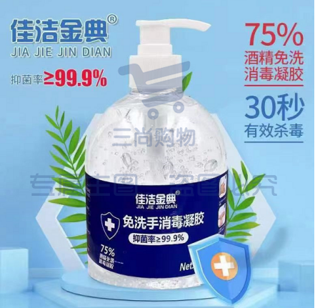 免洗手消毒凝胶75%酒精免洗手凝胶500ml