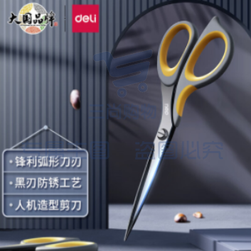 得力77757剪刀