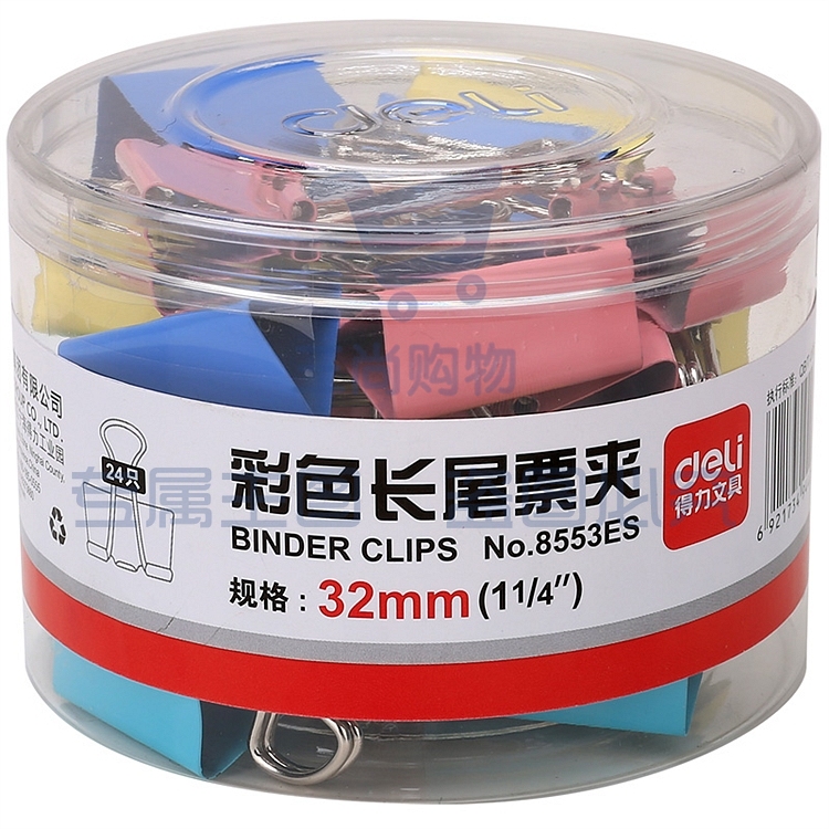 得力 8553ES 彩色长尾夹 32mm 24个/筒 48筒/箱（100025）(单位 筒)