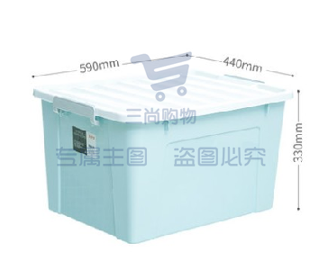 禧天龙整理箱塑料有盖 储蓄储物收纳箱子（长59*宽44*高33cm）