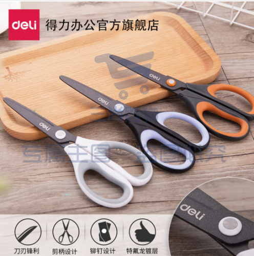 得力（deli） 防粘剪刀 软包胶防滑握柄 耐用锋利 办公家用 办公用品 特氟龙防粘黑色6055
