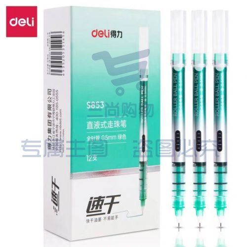 得力(deli)直液笔签字笔 0.5mm全针管彩色学生中性笔绘画彩绘笔 水笔走珠笔 绿色 12支/盒S853