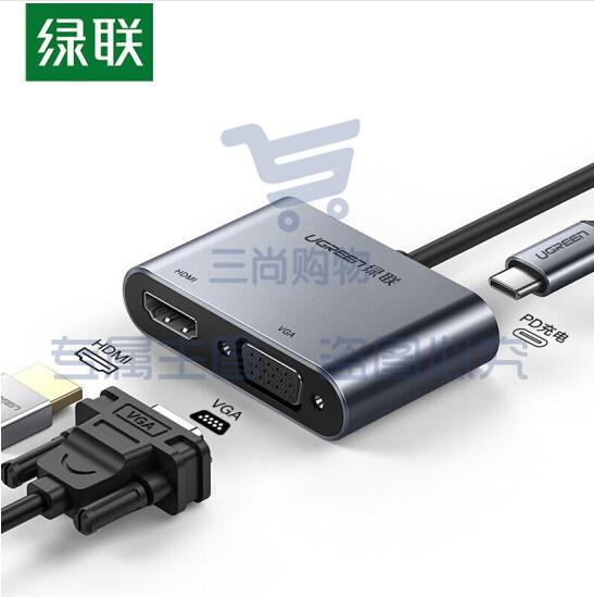 绿联 50505 USB-C转HDMI/VGA转换器 带PD （深空灰）(单位 个)