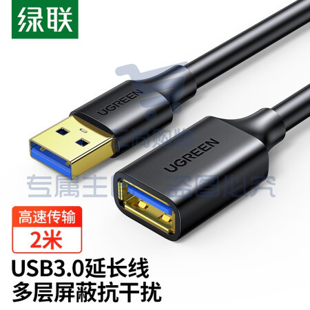 绿联 10373 2米 USB3.0延长线公对母 黑 镀金款(单位 根)