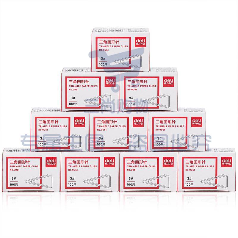 得力 0051 镀镍三角回形针3# 100枚/盒 10盒/包