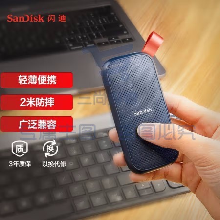 闪迪 SDSSDE30-480G-Z25 移动固态硬盘（PSSD） 480GB Type-c USB3.2 E30高速版 传输速度520MB/s SKU：TK21211