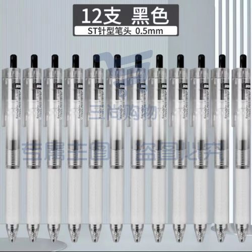 白雪G-303中性笔学生用考试刷题做笔记教师专用简约清新文艺无印风手账笔0.5mm按动红蓝黑水笔办公碳素签字笔