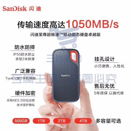 闪迪 SDSSDE61-2T00-Z25 移动固态硬盘 2TB Nvme 至尊极速卓越版 传输速度1050MB/s SKU：TK21290