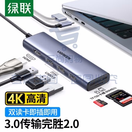 绿联 20956 拓展坞 Type-C转USB3.0六合一(单位 个)