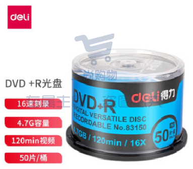 得力(deli)83150 DVD+R 光盘\/刻录盘 16速4.7GB 办公系列 空白光盘 50片/桶