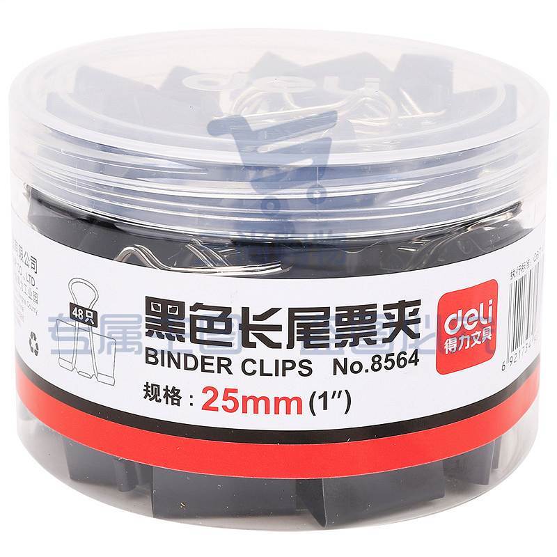 得力 8564 长尾夹/票夹 4#  25mm 黑色 48个/筒