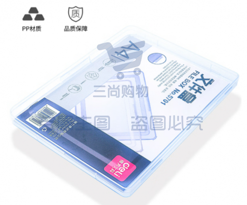 文件盒 透明文件盒 得力(deli)A4透明便携卡扣文件盒 重要证件收纳盒 PP材质耐用资料盒 20mm厚度 5701