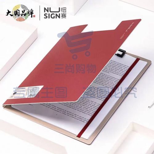 得力纽赛(NUSIGN)A4竖式折页板夹会议夹 加厚文件夹彩色资料夹 文件资料收纳合同签约办公用品 涅槃红NS180