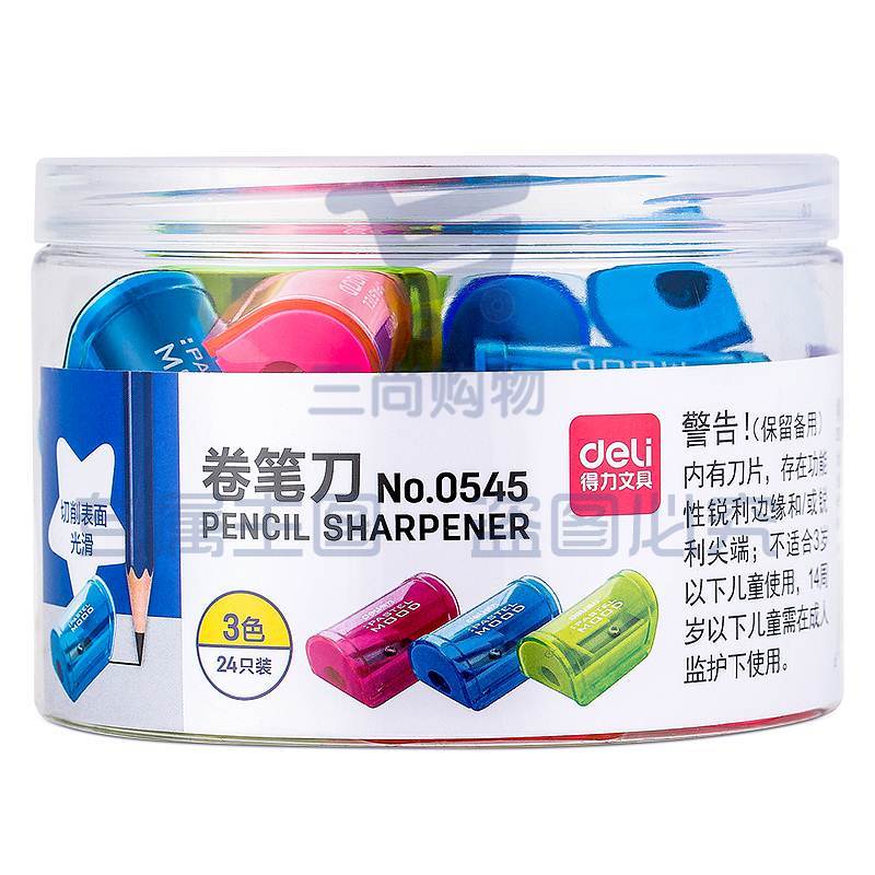 得力 0545 抽屉式卷笔刀 颜色随机 24个/筒