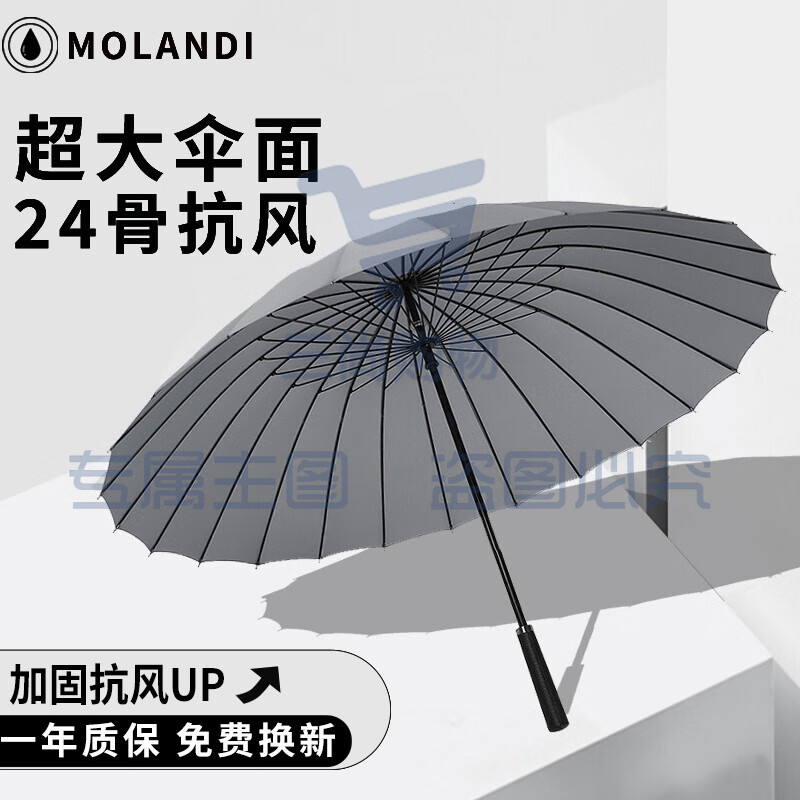 莫兰迪（Molandi） 24骨超大男士商务长柄晴雨伞加大加固双人雨伞直杆防风伞男女通用 浅灰色