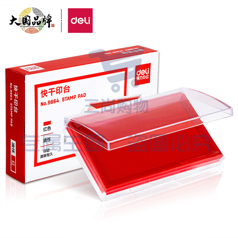 得力(deli)137*88mm透明外壳方形快干印台印泥 办公用品 红色9864