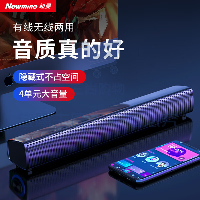 纽曼（Newmine）BT61电脑音响蓝牙音箱家用桌面重低音炮多媒体台式机笔记本电竞游戏有线迷你小音响