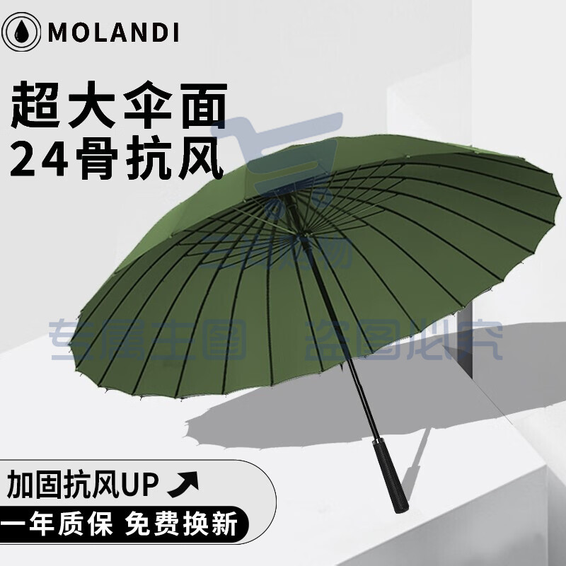 莫兰迪（Molandi） 24骨超大男士商务长柄晴雨伞加大加固双人雨伞直杆防风伞男女通用 墨绿色