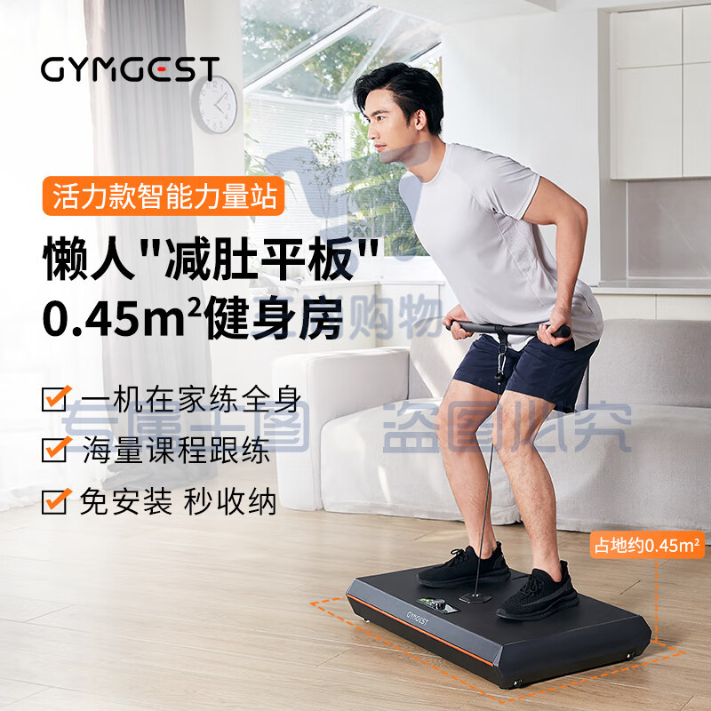 GYMGEST力量站多功能肌肉综合训练器家用健身器材一体机活力款PC130