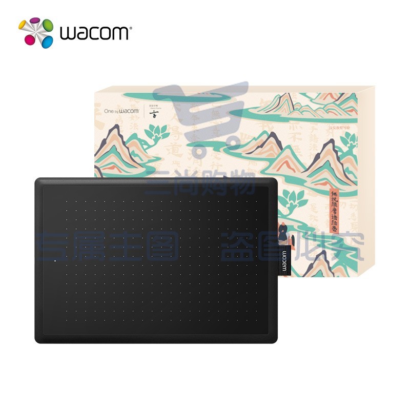 Wacom 和冠 one by wacom入门数位板手绘板电脑手写板写字绘画板绘图板电子画板画图板 CTL-672敦煌版（中号）新老包装随机发