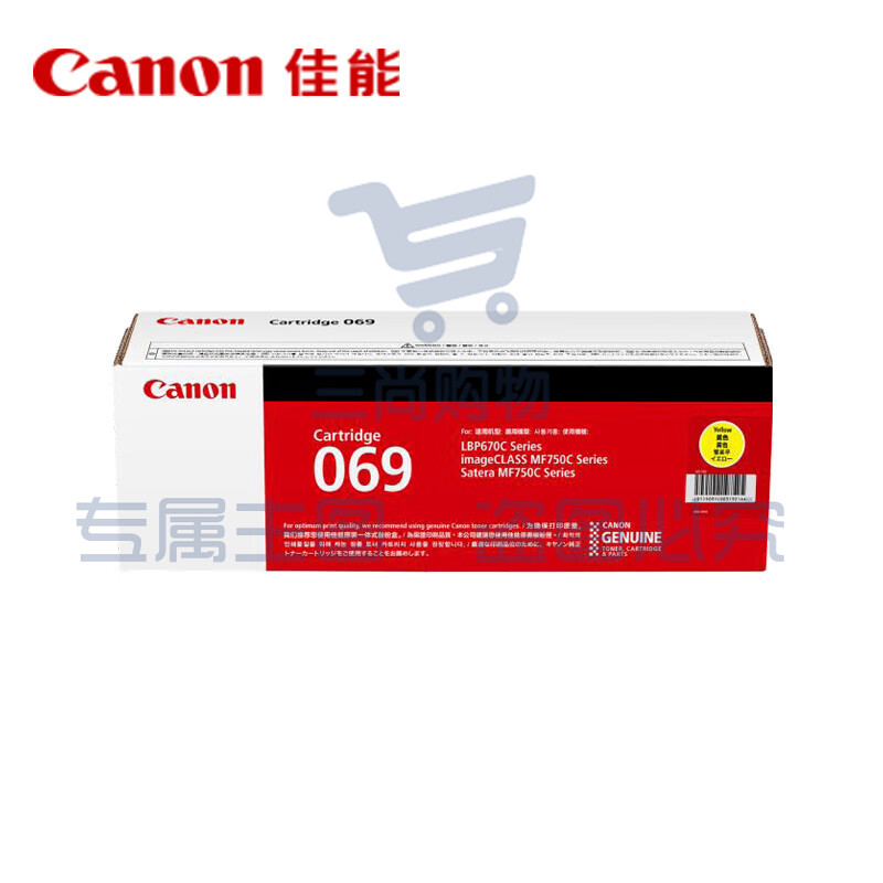 佳能（Canon）硒鼓CRG069 Y（适用LBP673Cdn，LBP673Cdw，LBP674Cx，MF752Cdw，MF756Cx)