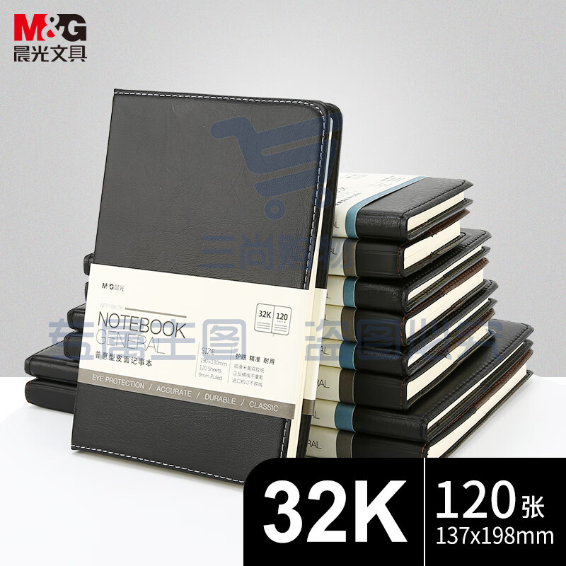 晨光(M&G)文具32K/120张黑色会议记录皮面本 办公笔记本 普惠型商务记事本子 单本装APY1BK78