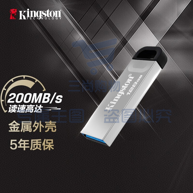 金士顿（Kingston）128GB USB 3.2 Gen 1 U盘 DTKN 金属外壳 读速200MB/s