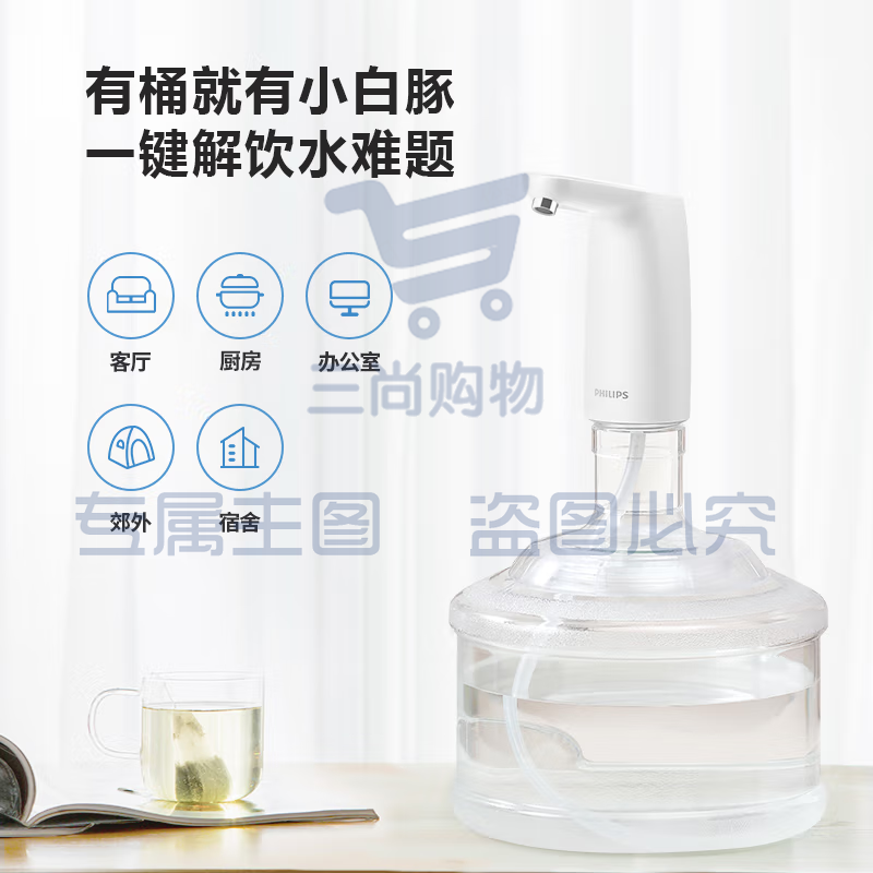 飞利浦（PHILIPS） 电动抽水器 桶装水抽水器 大桶矿泉水自动上水器 饮用水抽水泵 家用压水器 AWP1720/1722