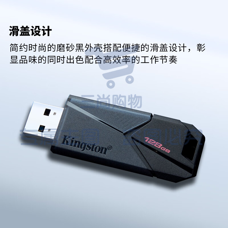 金士顿（Kingston）128GB USB3.2 Gen1 U盘 DTXON 滑盖设计 时尚便携 SKU：TK24882