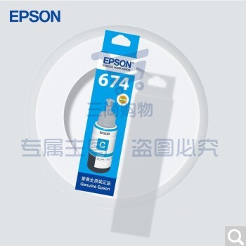 爱普生(EPSON)T674墨水适用L801/L805/L810/L850/L1800 6742青 原装