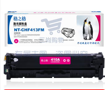 格之格 NT-CHF413FM 硒鼓 红色 适用机型：HP-M452DW/DN/NW/M477FDW/DN/N