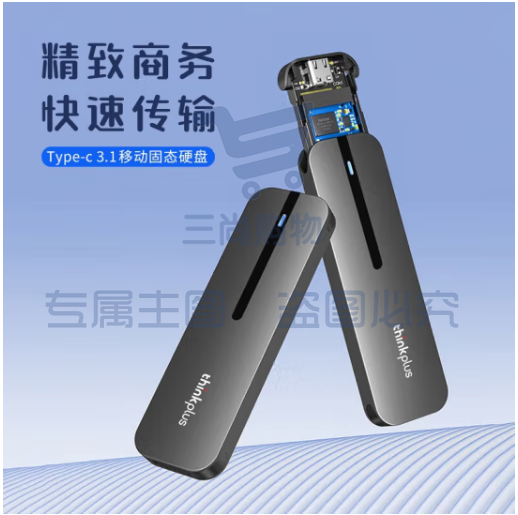 联想 PSSD移动固态硬盘 移动固态黑 256G 电脑手机两通用USB3.1 Type-C安全防摔 US203 PLUS  大容量高速传输外置接 SKU：TK25530