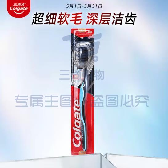 高露洁(Colgate)细毛护龈备长炭软毛成人牙刷 款式颜色随机发货