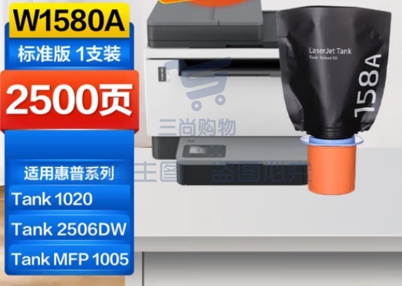 天亦Tiany 1580A粉 适用于惠普TK1020/1020W/2506DW/MFP1005/1005W/2606DN/2606SDN/2606SDW