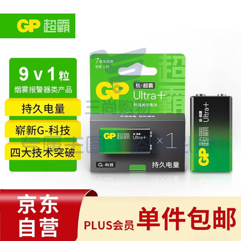 超霸（GP）9V 1粒 碱性方块电池九伏U能高性能数码适用于万能表/无线麦克风/电子仪表等商超同款电池