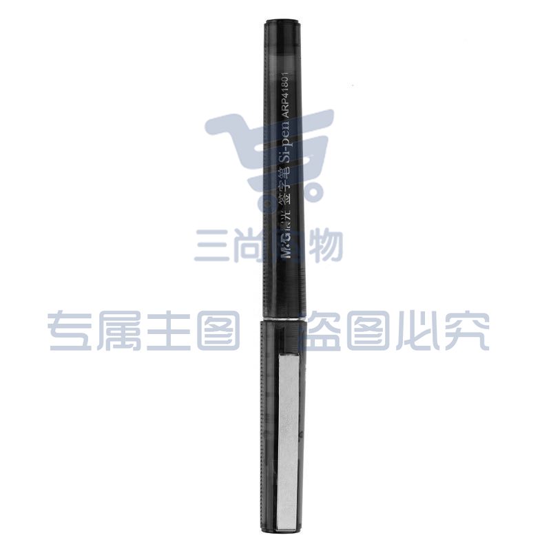 晨光（M&G）ARP41801 直液走珠水性签字笔 0.5mm 黑色 单支装
