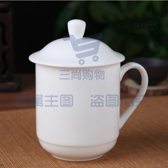 带盖茶杯 办公杯陶瓷杯纯白瓷盖杯商务会议杯宾馆酒店开会水杯 单位：个