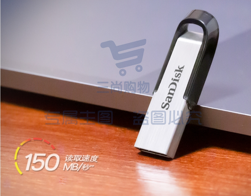 闪迪（SanDisk）酷铄(CZ73)USB3.0金属U盘128GB读150MB/秒 SKU：TK26199