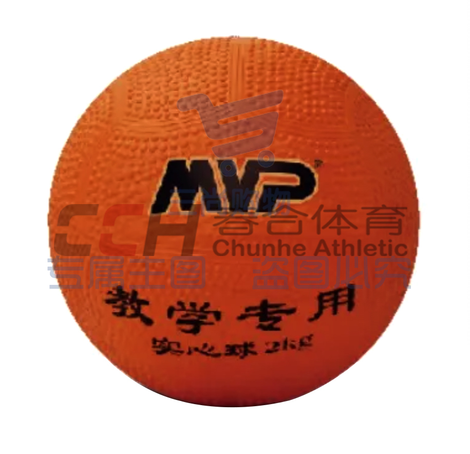 MVP 实心球 2000克 沙子内胆