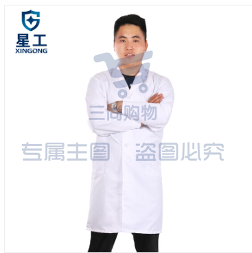 星工（XINGGONG）男女长袖白大褂 学生实验室食品卫生工作服搬运工劳保服XG-DG2 XXXL码