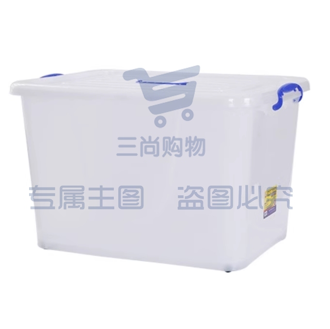 多功能收纳箱储物箱食品级塑料整理箱2686 52*37*32cm（55L）
