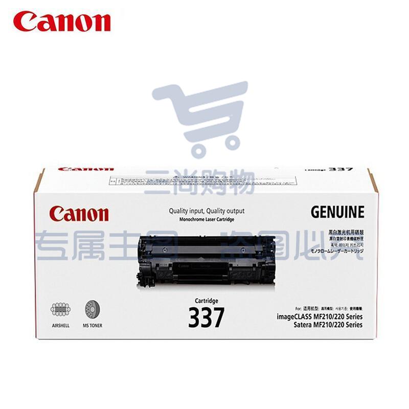 佳能（Canon）CRG-337 原装硒鼓 黑色单支装 适用iC MF210 220 230 240 Series 打印机硒鼓