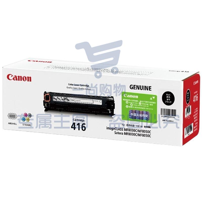 佳能（Canon）CRG-416BK黑色硒鼓（适用设备iC MF8010Cn、iC MF8040Cn、iC MF8080Cw、iC MF8030Cn）三年保