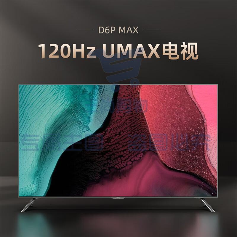 长虹电视 98D6P MAX 98英寸巨幕 120Hz高刷 高色域 wifi6 3+128GB 液晶LED电视机